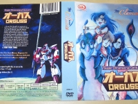 orguss-dvd-set-03