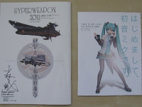 ax-2011-goods-03